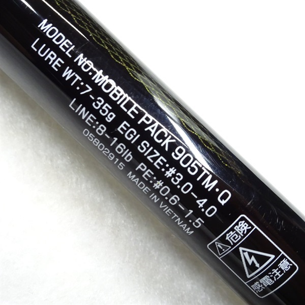 ２２モバイルパック９０５ＴＭ